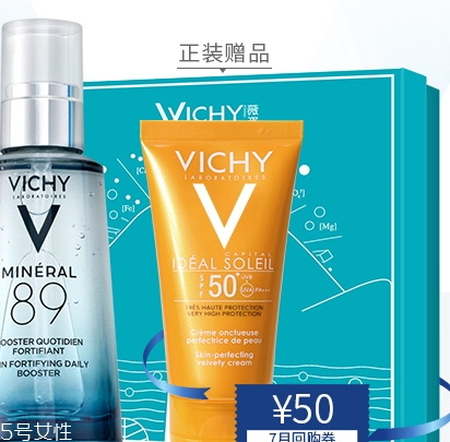 薇姿和ahc哪個好？薇姿和ahc使用對比