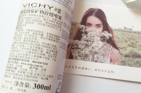 薇姿賦能溫泉水怎么用？薇姿賦能溫泉水使用順序