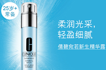 倩碧宛若新生精華露怎么用？倩碧宛若新生精華露使用心得