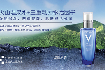 薇姿礦物水精華液怎么樣？薇姿礦物水精華液多少錢