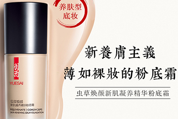 羽西粉底液專柜價(jià)格 羽西粉底液容量 羽西粉底液專柜價(jià)格 羽西粉底液容量