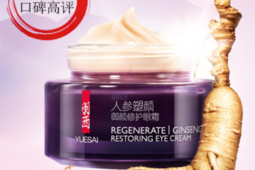 羽西人參塑顏系列好用嗎？羽西人參塑顏系列使用心得