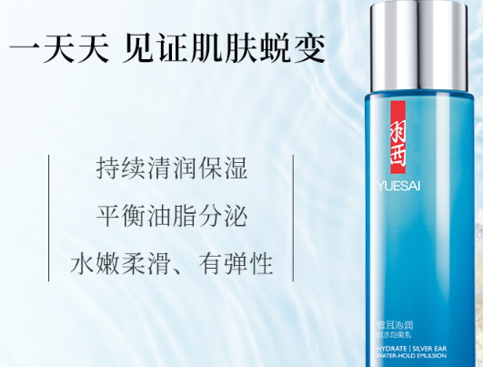 羽西雪耳系列適合年齡 羽西雪耳系列適合什么膚質(zhì) 羽西雪耳系列適合年齡 羽西雪耳系列適合什么膚質(zhì)