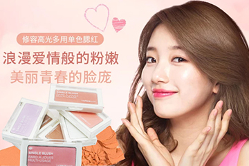 韓國腮紅哪個(gè)牌子好？韓國腮紅排行榜