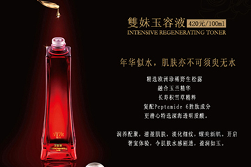 雙妹玉容液多少錢？雙妹玉容液多少毫升