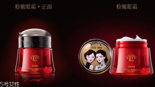 雙妹玉容眼霜怎么樣？雙妹玉容眼霜價(jià)格