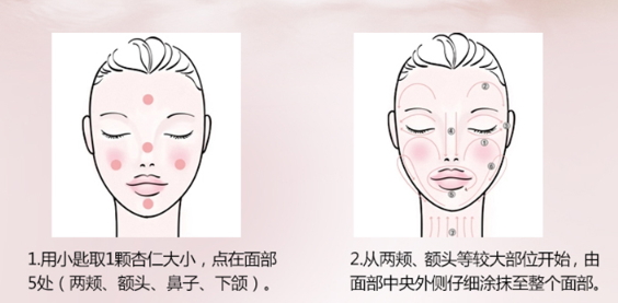 歐珀萊睡眠面膜如何使用？