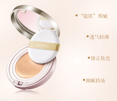 歐珀萊氣墊色號 歐珀萊氣墊試色 歐珀萊氣墊色號 歐珀萊氣墊試色