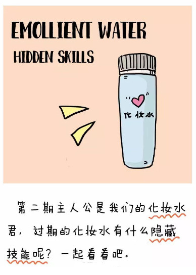 化妝品的保質期怎么看 化妝品的保質期在哪里 化妝品的保質期怎么看 化妝品的保質期在哪里