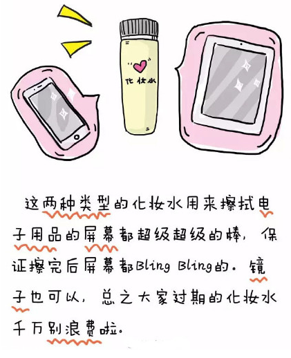 化妝品的保質期怎么看 化妝品的保質期在哪里 化妝品的保質期怎么看 化妝品的保質期在哪里