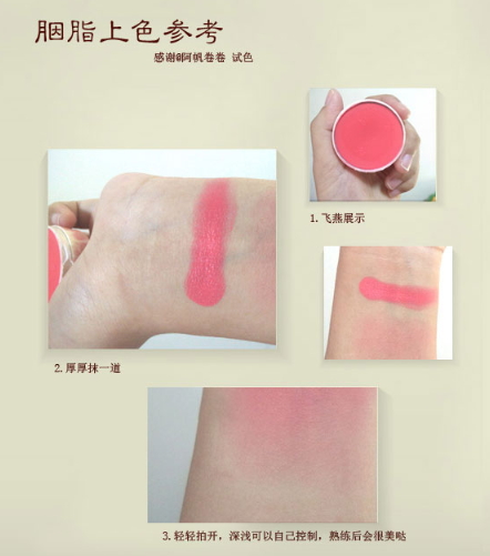 謝馥春胭脂價(jià)格 謝馥春胭脂容量 謝馥春胭脂價(jià)格 謝馥春胭脂容量