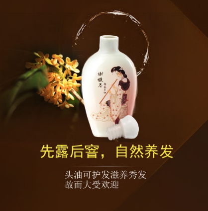 謝馥春桂花頭油用量 謝馥春桂花頭油多少錢 謝馥春桂花頭油用量 謝馥春桂花頭油多少錢
