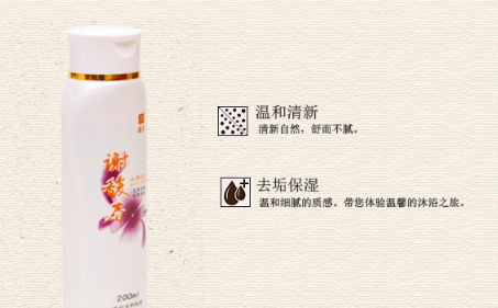 謝馥春沐浴露怎么樣？謝馥春冰麝浴液使用心得