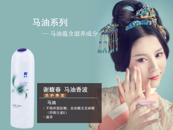 謝馥春洗發(fā)水會(huì)脫發(fā)嗎？謝馥春洗發(fā)水容易油嗎