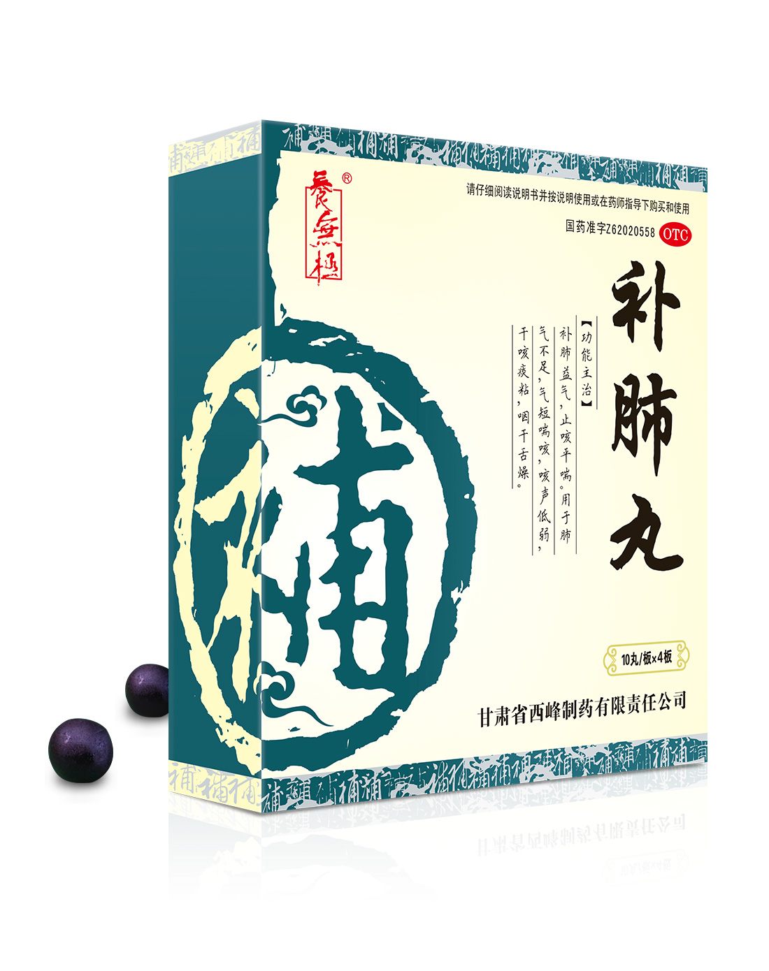 補肺丸多少錢一盒？298元一盒