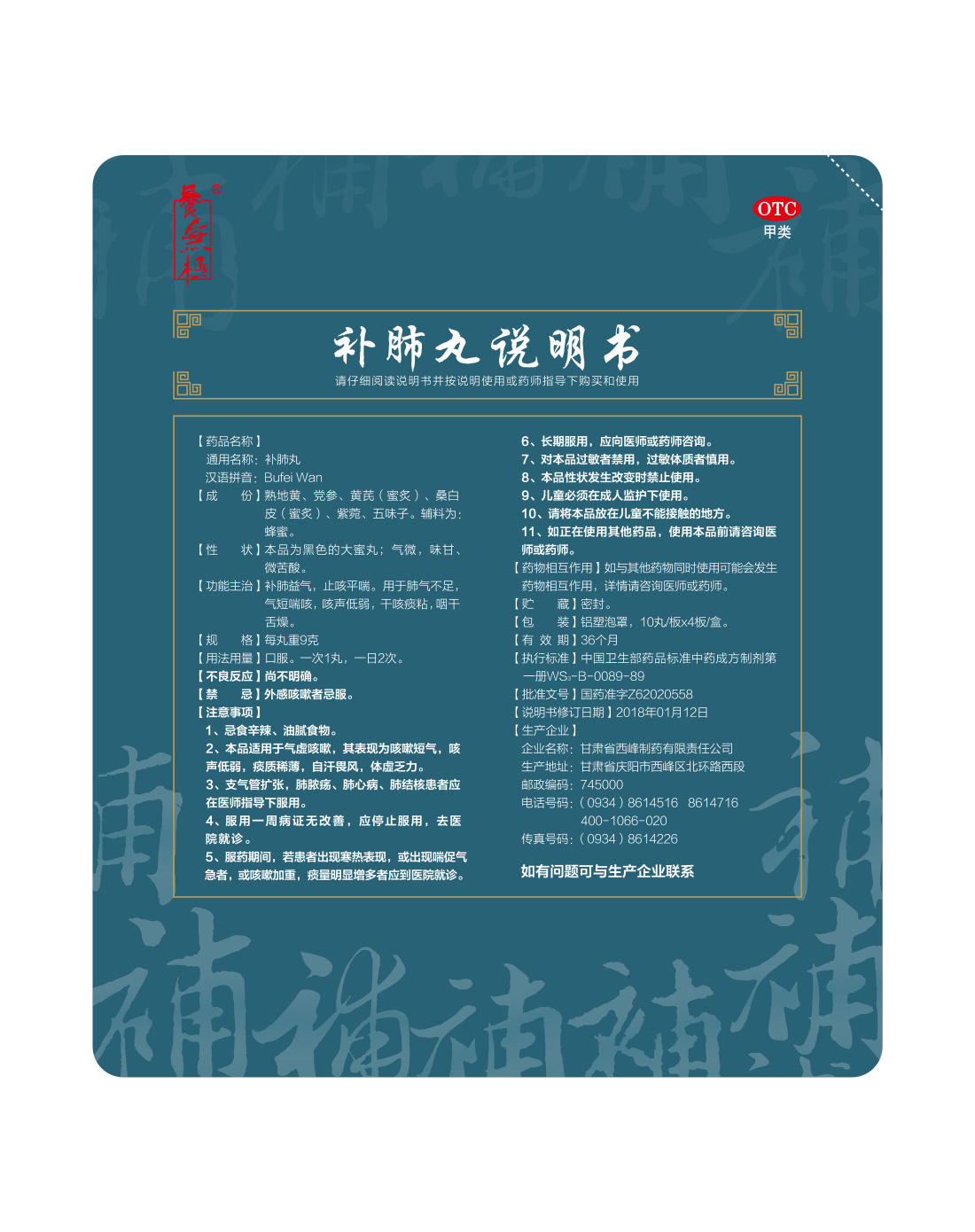 補肺丸多少錢一盒？298元一盒