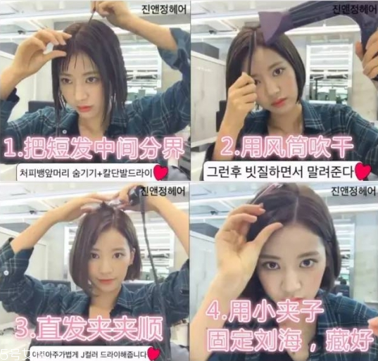 劉海太長不想剪怎么辦 劉海太長怎么打理 劉海太長不想剪怎么辦 劉海太長怎么打理