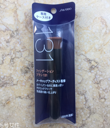 資生堂131粉底刷怎么樣 資生堂131粉底刷好用嗎 資生堂131粉底刷怎么樣 資生堂131粉底刷好用嗎
