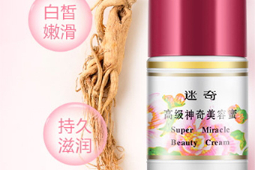 迷奇化妝品適合什么年齡？年紀大可以用迷奇嗎