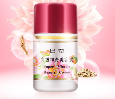 迷奇孕婦可以用嗎？迷奇護膚成分