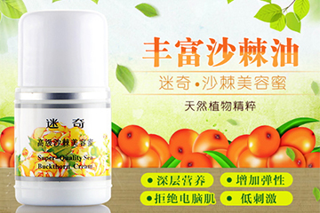 迷奇美容蜜怎么用？迷奇美容蜜用在哪一步