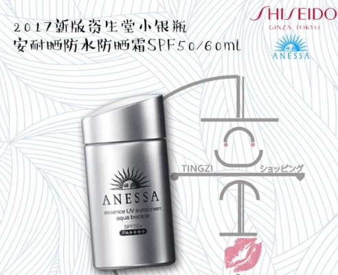 資生堂防曬霜有幾種？資生堂防曬霜哪款最好用？