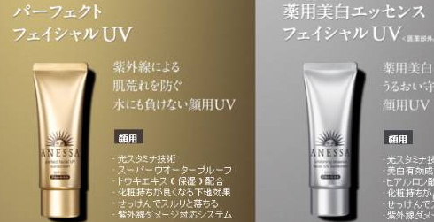 資生堂防曬霜有幾種？資生堂防曬霜哪款最好用？