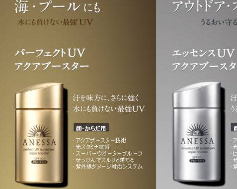 資生堂防曬霜有幾種？資生堂防曬霜哪款最好用？