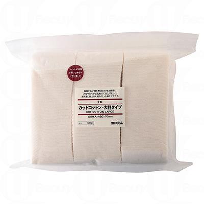 無印良品有什么值得買的 無印良品好用的化妝品推薦 無印良品有什么值得買的 無印良品好用的化妝品推薦