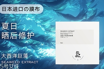 猿始人面膜哪款好？猿始人面膜怎么樣