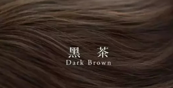 黑茶色顯白嗎？黑茶色適合黃黑皮嗎