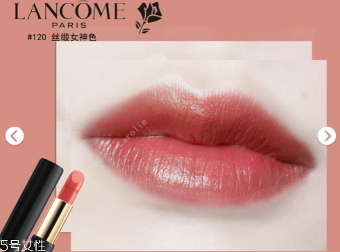 蘭蔻120口紅怎么樣 蘭蔻120口紅適合人 蘭蔻120口紅怎么樣 蘭蔻120口紅適合人