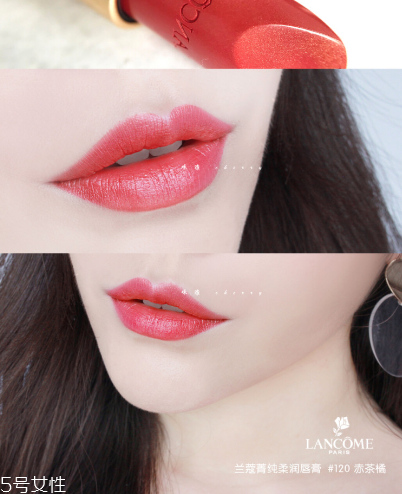 蘭蔻120口紅怎么樣 蘭蔻120口紅適合人 蘭蔻120口紅怎么樣 蘭蔻120口紅適合人