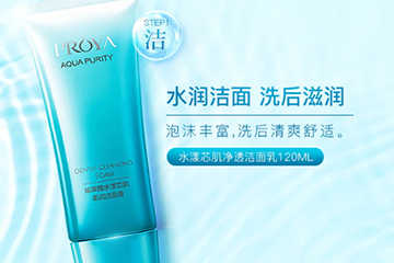 珀萊雅和溫碧泉哪個好？珀萊雅和溫碧泉哪個檔次高