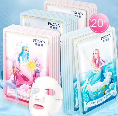 珀萊雅面膜多少錢？珀萊雅面膜價格表