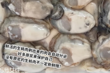 生蠔肉都能吃嗎？生蠔肉有不能吃的地方嗎？