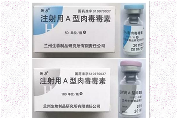 瘦臉針一般打多少單位 瘦臉針最多能打幾次 瘦臉針一般打多少單位 瘦臉針最多能打幾次