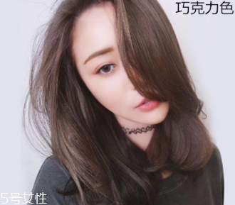 巧克力色頭發(fā)怎么染？最權(quán)威的配方比例