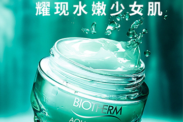 碧歐泉適合敏感肌膚嗎？