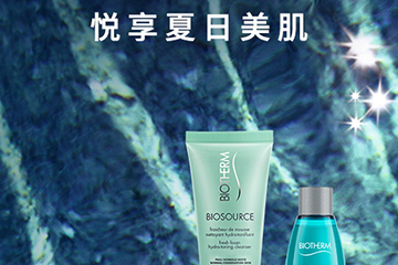 碧歐泉適合油性肌膚嗎？油性肌膚用碧歐泉的哪款產(chǎn)品