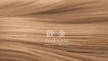 砂金色頭發(fā)需要漂嗎？