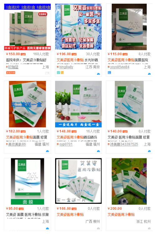 艾美姿醫(yī)用冷敷貼怎么樣 敏感肌首選面膜 艾美姿醫(yī)用冷敷貼怎么樣 敏感肌首選面膜