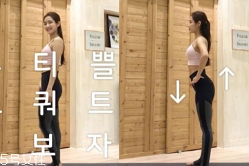 翹臀怎么練女生？完美翹臀簡單三步驟