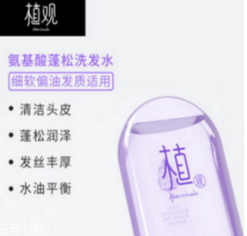 植觀洗發(fā)水哪款好用 根據(jù)自身發(fā)質挑選 植觀洗發(fā)水哪款好用 根據(jù)自身發(fā)質挑選