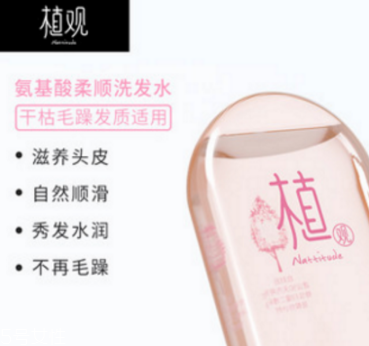 植觀洗發(fā)水哪款好用 根據(jù)自身發(fā)質挑選 植觀洗發(fā)水哪款好用 根據(jù)自身發(fā)質挑選