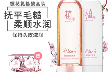 植觀櫻花洗發(fā)水怎么樣 植觀櫻花柔順氨基酸洗護 植觀櫻花洗發(fā)水怎么樣 植觀櫻花柔順氨基酸洗護