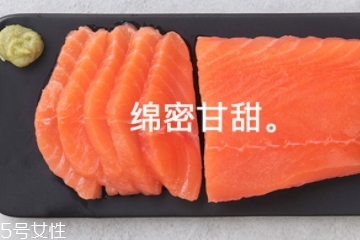 三文魚刺身好吃嗎口感如何 三文魚刺身好吃嗎口感如何