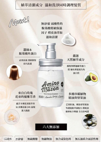 amino mason洗發(fā)水使用測(cè)評(píng) 明星都在用的一款洗發(fā)水 amino mason洗發(fā)水使用測(cè)評(píng) 明星都在用的一款洗發(fā)水