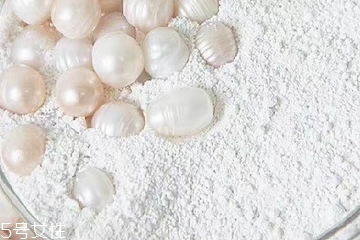 珍珠粉怎么用美白 美白小妙招 珍珠粉怎么用美白 美白小妙招