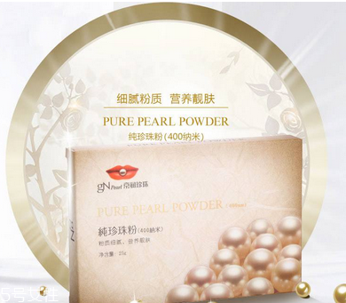 珍珠粉白天用會(huì)變黑嗎 這是多余的擔(dān)心 珍珠粉白天用會(huì)變黑嗎 這是多余的擔(dān)心